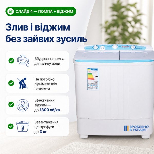 Фото - Пральна машина Saturn ST-WK7601В